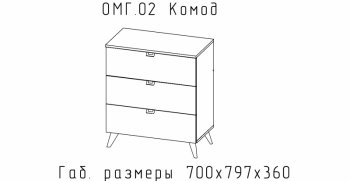 Комод Малый Омега (АстридМ) в Ивделе - ivdel.mebel-e96.ru