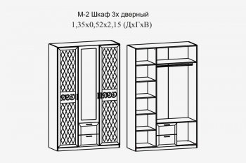 Шкаф 1350 мм Париж (Террикон) в Ивделе - ivdel.mebel-e96.ru