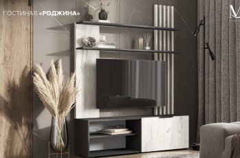 Стенка Роджина графит/дуб крафт белый (Миф) в Ивделе - ivdel.mebel-e96.ru