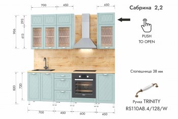 Кухонный гарнитур 2200 мм Сабрина (МЛК) в Ивделе - ivdel.mebel-e96.ru