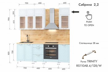 Кухонный гарнитур 2200 мм Сабрина (МЛК) в Ивделе - ivdel.mebel-e96.ru