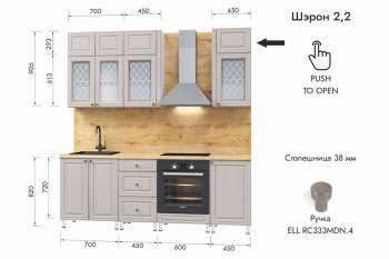 Кухонный гарнитур 2200 мм Шэрон (МЛК) в Ивделе - ivdel.mebel-e96.ru