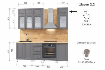 Кухонный гарнитур 2200 мм Шэрон (МЛК) в Ивделе - ivdel.mebel-e96.ru