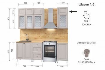 Кухонный гарнитур 1600 мм Шэрон (МЛК) в Ивделе - ivdel.mebel-e96.ru