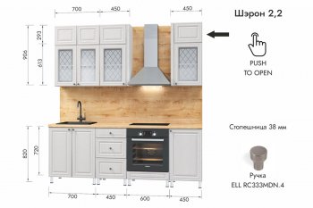 Кухонный гарнитур 2200 мм Шэрон (МЛК) в Ивделе - ivdel.mebel-e96.ru