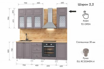 Кухонный гарнитур 2200 мм Шэрон (МЛК) в Ивделе - ivdel.mebel-e96.ru