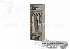 Шкаф 2-х створчатый ШК-20 Наоми 800 мм (БТС) в Ивделе - ivdel.mebel-e96.ru