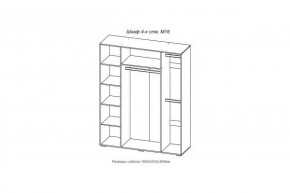 Шкаф 1600 мм 4-х створчатый (М-16) Марсель (АстридМ) в Ивделе - ivdel.mebel-e96.ru