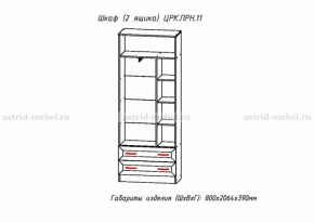 Шкаф 800 мм комбинированный Принцесса (ЦРК.ПРН.11) (АастридМ) в Ивделе - ivdel.mebel-e96.ru