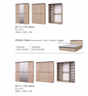 Шкаф 1500 мм Тиана ШР-3, с зеркалом (БМ) в Ивделе - ivdel.mebel-e96.ru