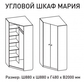 Шкаф угловой Мария 880*880 (М6) в Ивделе - ivdel.mebel-e96.ru