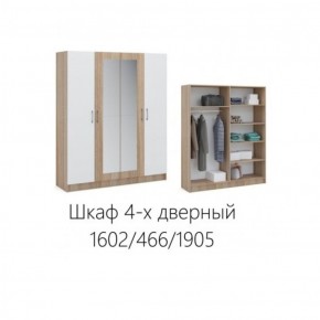Шкаф 1600 мм Алена с зеркалом 4-х дверный Дуб сонома/Белый (Имп) в Ивделе - ivdel.mebel-e96.ru