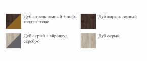 Спальный гарнитур ШЕР (модульный) Дуб серый/айронвуд серебро в Ивделе - ivdel.mebel-e96.ru