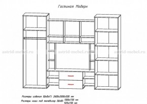 Стенка Модерн в Ивделе - ivdel.mebel-e96.ru