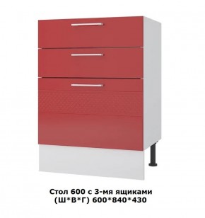Стол 600/3 ящика (Ш*В*Г) 600*840*430 в Ивделе - ivdel.mebel-e96.ru | фото