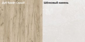 Стол компьютерный 12.72 Комфорт крафт серый в Ивделе - ivdel.mebel-e96.ru