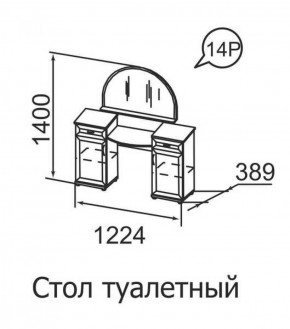 Стол туалетный Ника-Люкс 14 в Ивделе - ivdel.mebel-e96.ru