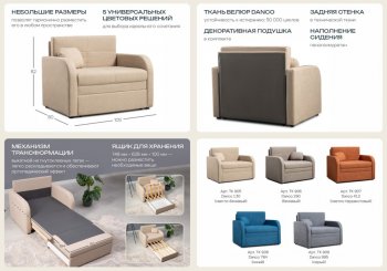 Кресло-кровать Тео арт. ТК 905 (НиК) в Ивделе - ivdel.mebel-e96.ru