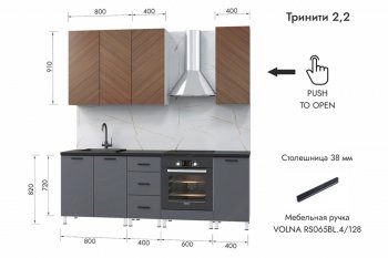 Кухонный гарнитур 2200 мм Тринити (МЛК) в Ивделе - ivdel.mebel-e96.ru