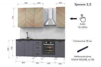 Кухонный гарнитур 2200 мм Тринити (МЛК) в Ивделе - ivdel.mebel-e96.ru