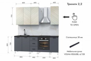 Кухонный гарнитур 2200 мм Тринити (МЛК) в Ивделе - ivdel.mebel-e96.ru