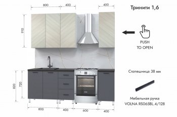 Кухонный гарнитур 1600 мм Тринити (МЛК) в Ивделе - ivdel.mebel-e96.ru