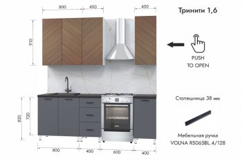 Кухонный гарнитур 1600 мм Тринити (МЛК) в Ивделе - ivdel.mebel-e96.ru