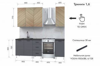 Кухонный гарнитур 1600 мм Тринити (МЛК) в Ивделе - ivdel.mebel-e96.ru