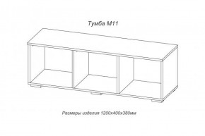 Тумба TV (М-11) Марсель (АстридМ) в Ивделе - ivdel.mebel-e96.ru