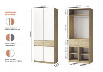 Шкаф 1000 мм Турин ЛДСП крафт/белый шагрень (ВВР) в Ивделе - ivdel.mebel-e96.ru