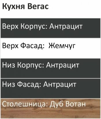 Кухонный гарнитур Вегас 3400 мм (Санвут) в Ивделе - ivdel.mebel-e96.ru