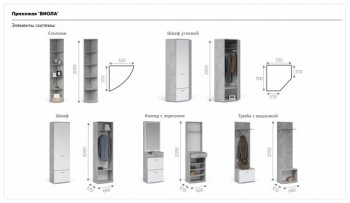 Прихожая Виола Ателье светлое (Имп) в Ивделе - ivdel.mebel-e96.ru