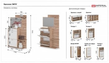 Прихожая Вито Дуб сонома/Белый (Имп) в Ивделе - ivdel.mebel-e96.ru