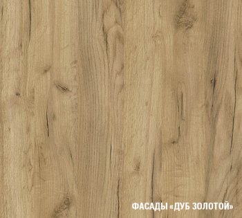 Кухонный гарнитур Янтарь 3000 мм (Герда) в Ивделе - ivdel.mebel-e96.ru