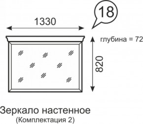 Зеркало настенное Венеция 18 бодега в Ивделе - ivdel.mebel-e96.ru